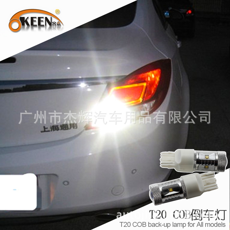 KEEN  新款倒車燈 大功率倒車燈 30W T20倒車燈 汽車通用倒車燈工廠,批發,進口,代購