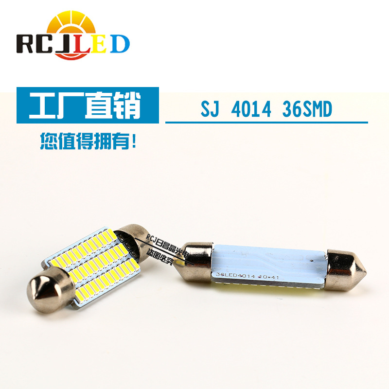 廠傢直銷 LED汽車雙尖燈SJ-4014-36SMD 41mm車頂燈 車門燈 閱讀燈工廠,批發,進口,代購