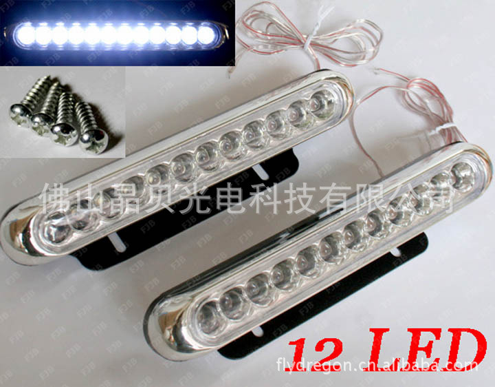 FJB-7011 汽車LED霧燈/防霧燈 12LED霧燈/12LED日行燈工廠,批發,進口,代購