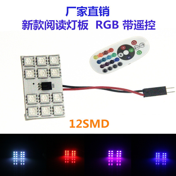 七彩閱讀燈 T10 ba9s 31/41MM 12SMD-5050燈板   氣氛燈 房燈 RGB工廠,批發,進口,代購