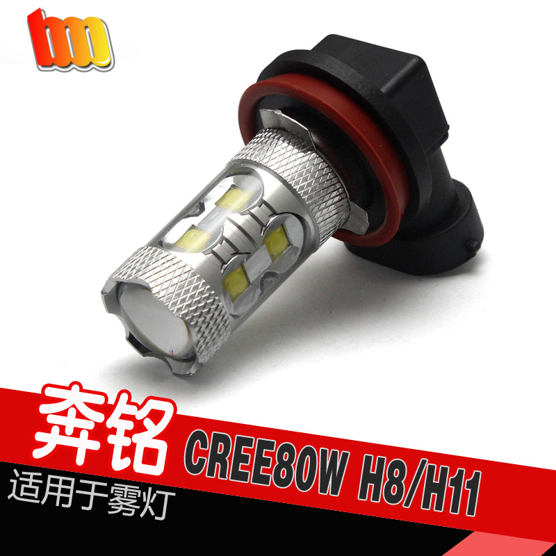 汽車H8LED流氓倒車燈泡H11CREE50W高亮大功率剎車轉向霧燈H9工廠,批發,進口,代購