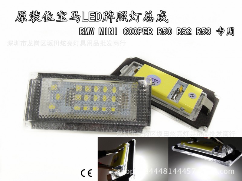 BMW MINI COOPER R50 R52 R53專用 原裝位寶馬 LED牌照燈總成工廠,批發,進口,代購