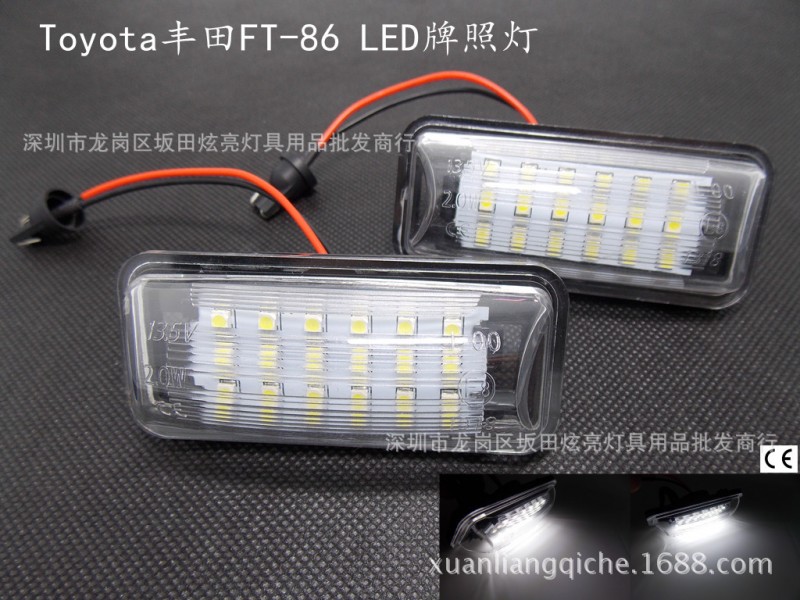 Toyota豐田FT-86/GT-86 LED牌照燈總成 LED license plate light工廠,批發,進口,代購