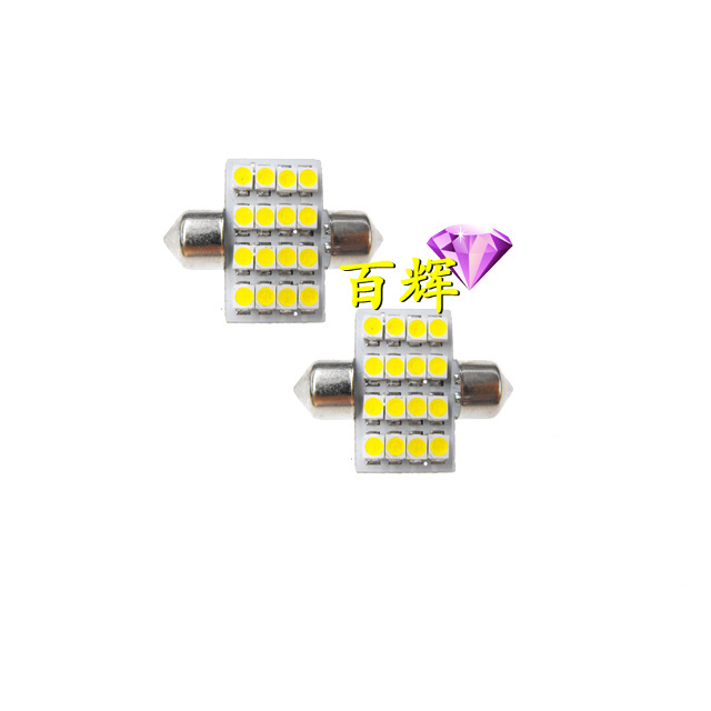 汽車LED雙尖 31MM-16SMD-1210led 閱讀燈/車頂燈/牌照燈/後備箱燈工廠,批發,進口,代購