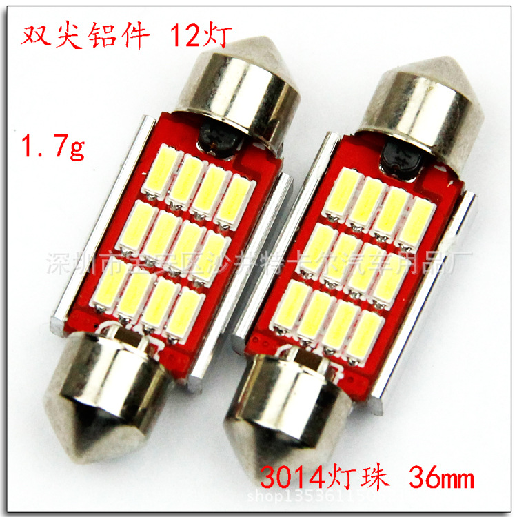 雙尖12smd 36mm 39mm 41mm 3014  解碼閱讀燈牌照燈汽車改裝LED燈工廠,批發,進口,代購