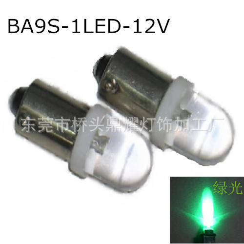 BA9S卡口 1LED 機表燈 插件LED指示燈泡 綠光 12V DC工廠,批發,進口,代購