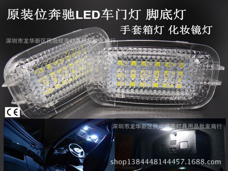 Ebay 熱銷BENZ奔馳C系W204 LED車門燈 腳底燈 手套箱燈 化妝鏡燈工廠,批發,進口,代購