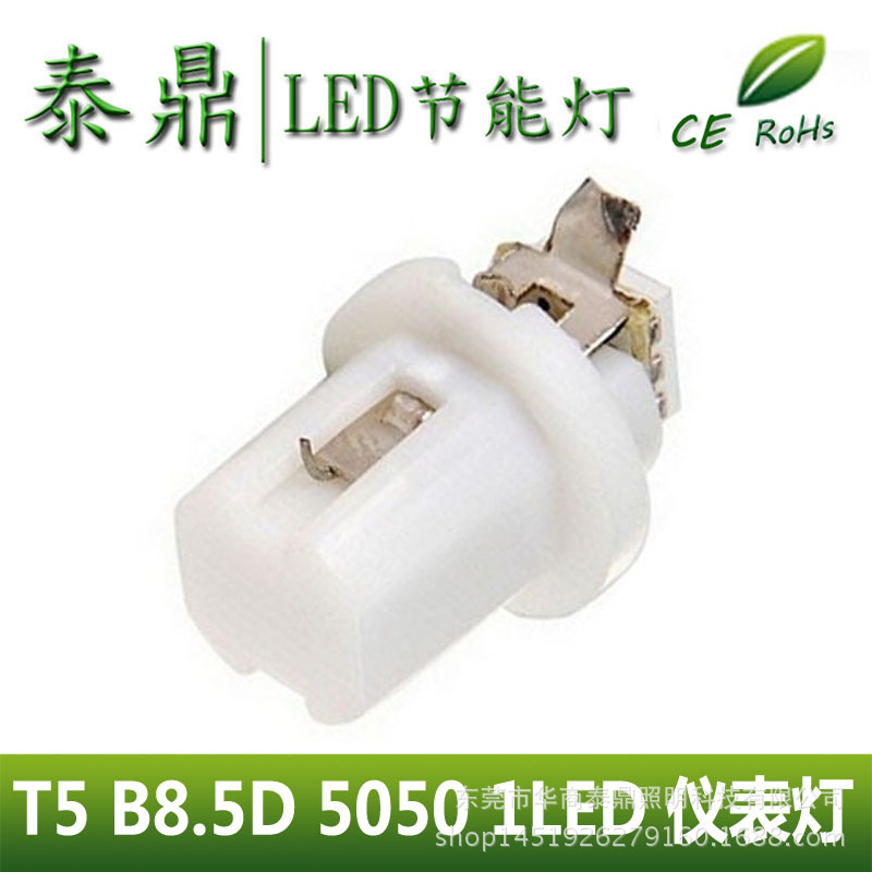 T5 B8.5D 5050 1LED  白光 機表燈 10個一包工廠,批發,進口,代購