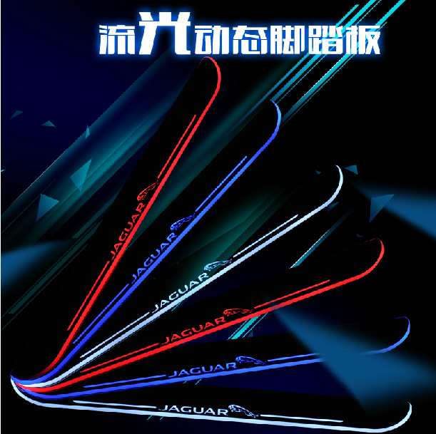 適用於路虎發現4極光神行者2 攬勝外飾改裝LED流光動態迎賓踏板燈工廠,批發,進口,代購