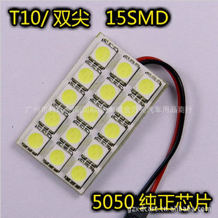 汽車LED閱讀燈 15SMD 505015燈 LED車頂燈 閱讀燈 室內燈 後箱燈工廠,批發,進口,代購