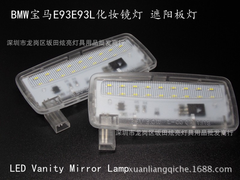 BMW寶馬E93E93LE88化妝鏡燈 遮陽板燈 LED Vanity Mirror Lamp工廠,批發,進口,代購