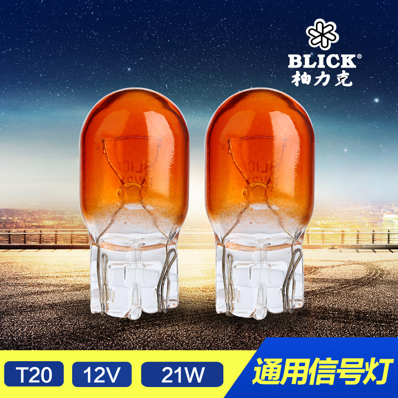 傢禾照明 WY21W T20原琥珀色美規汽車信號燈泡/剎車燈泡/機表燈工廠,批發,進口,代購