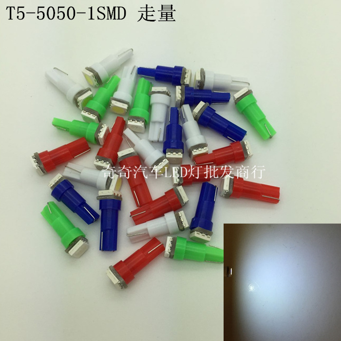 廠傢直銷 汽車LED機表燈 T5 5050 1smd 高亮機表臺燈 多色可選工廠,批發,進口,代購