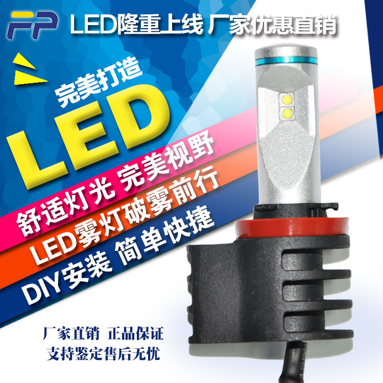 2015最新款18W超亮汽車LED霧燈 日行燈通用led汽車燈泡廠傢批發批發・進口・工廠・代買・代購