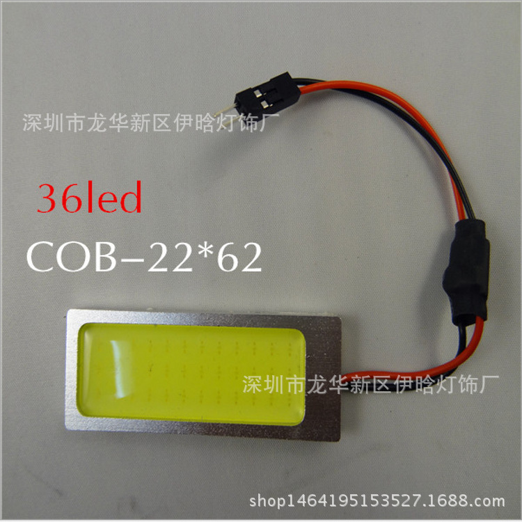 COB超高亮36led 22*62帶恒流功率 汽車閱讀燈 LED室內燈 車頂燈工廠,批發,進口,代購