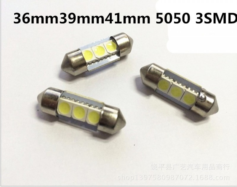 雙尖3smd 3燈 36 39 41mm 汽車led5050 閱讀燈 牌照燈 後廂燈工廠,批發,進口,代購