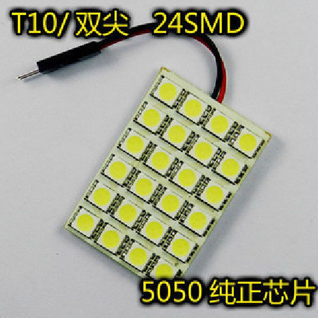 汽車LED車內燈 24SMD 5050SMD LED車頂燈 閱讀燈 室內燈 後箱燈工廠,批發,進口,代購