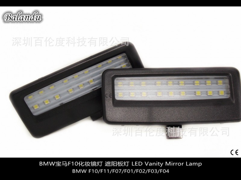 BMW寶馬F10化妝鏡燈 遮陽板燈 LED Vanity Mirror Lamp工廠,批發,進口,代購