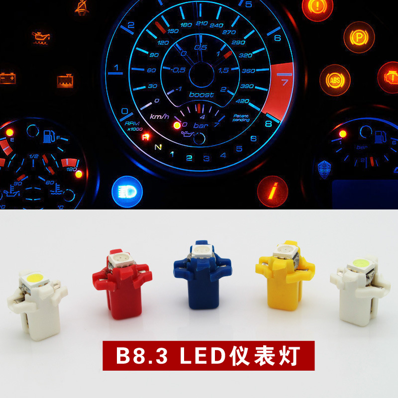 汽車LED機表燈 B8.3-1smd-5050機表盤燈改裝 中控臺燈T5指示燈工廠,批發,進口,代購