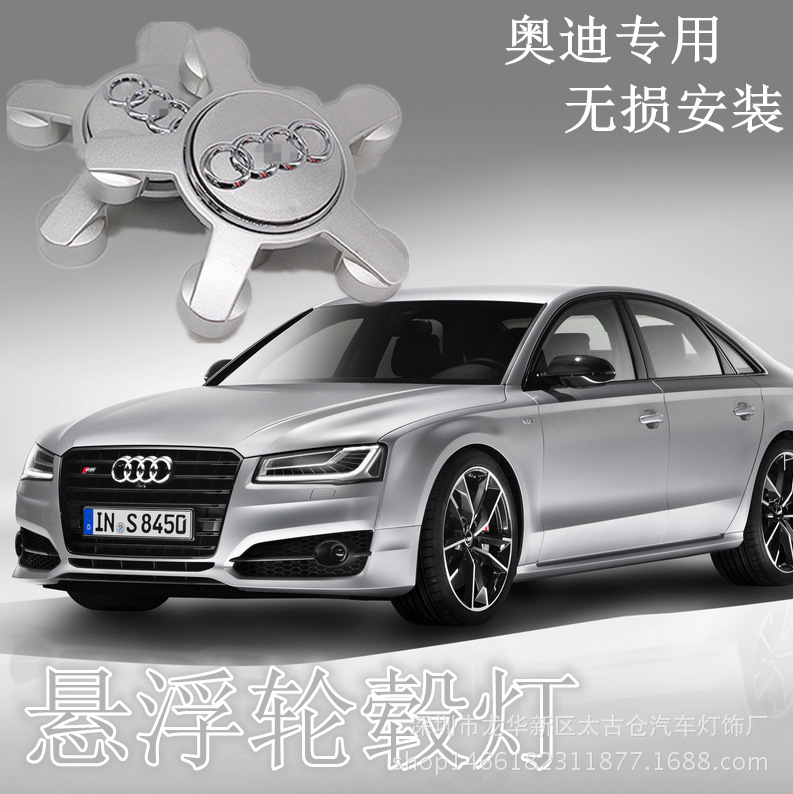 奧迪A6L/A4L/A1/A5/S7/A8L/R3/TT輪轂蓋燈改裝專用磁懸浮車輪燈光批發・進口・工廠・代買・代購