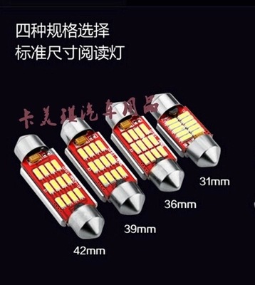 廠傢直銷汽車燈 解碼雙尖12SMD-高亮4014牌照燈 閱讀燈 車廂燈工廠,批發,進口,代購