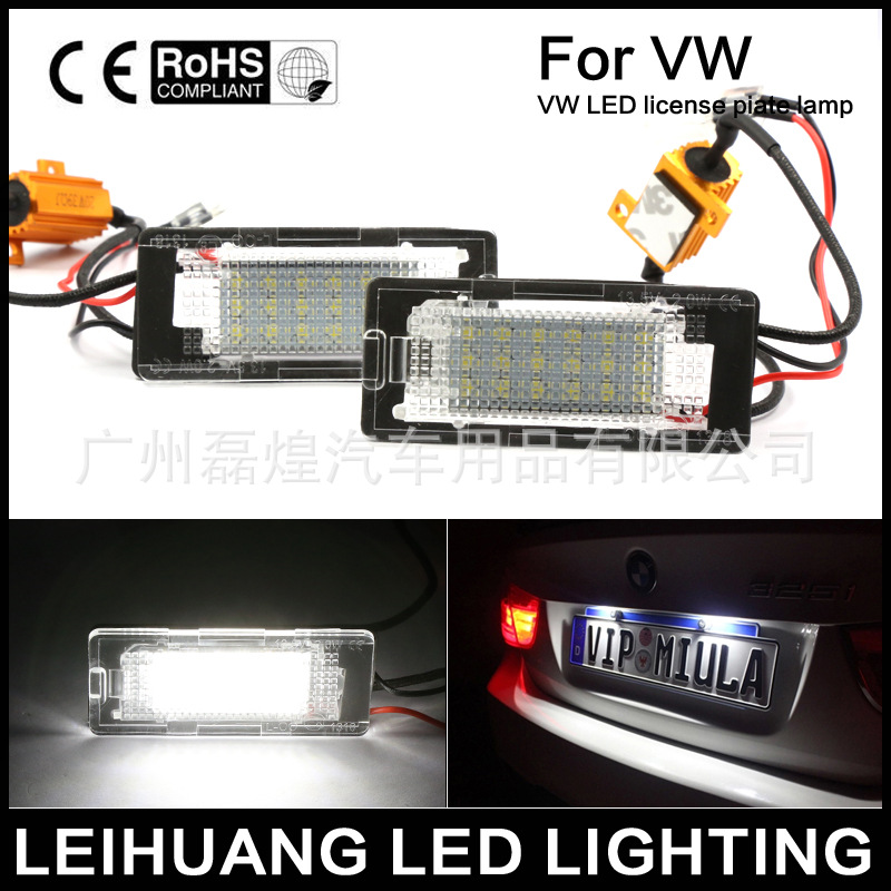 大眾 VW touran Touareg Polo Jetta VI LED 牌照燈 解碼 無錯報工廠,批發,進口,代購