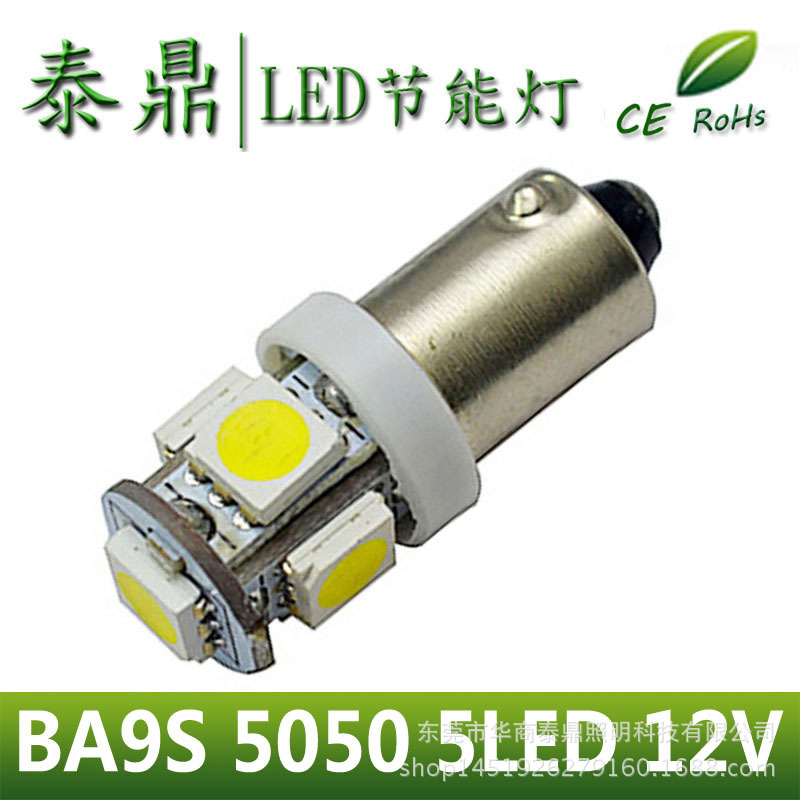 BA9S 5050 5LED 12V 正白 白板 示寬燈/機表燈/倒車燈工廠,批發,進口,代購