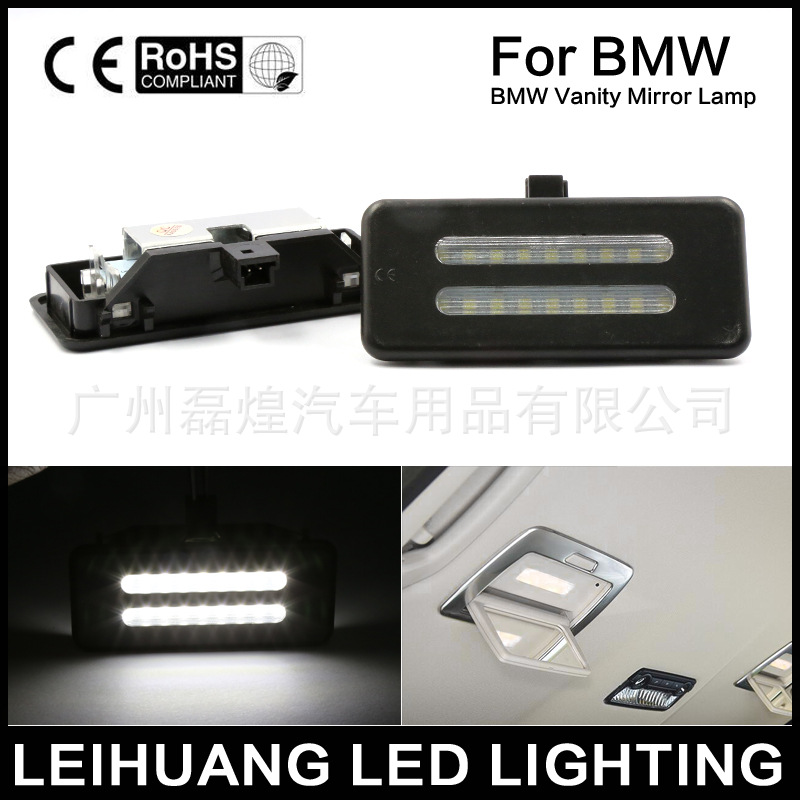 BMW 寶馬E60 E90 E70 E71 LED 化妝鏡燈 遮陽擋燈工廠,批發,進口,代購