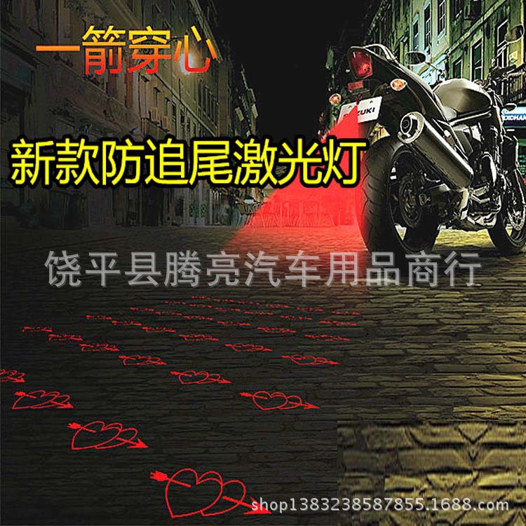 廠傢直銷 摩托車彩燈激光燈改裝配件防追尾防霧霾警示燈後後尾燈工廠,批發,進口,代購