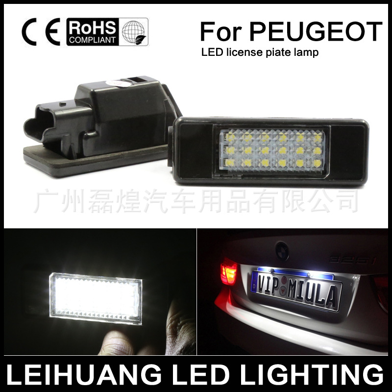 標致LED 牌照燈 PEUGEOT LED license plate lamp工廠,批發,進口,代購