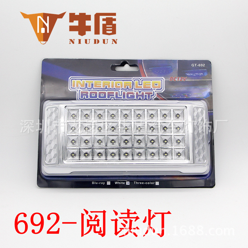 牛盾GT-692 方型 12V超光亮36LED 輔助 閱讀 氛圍車頂燈 汽車室燈工廠,批發,進口,代購