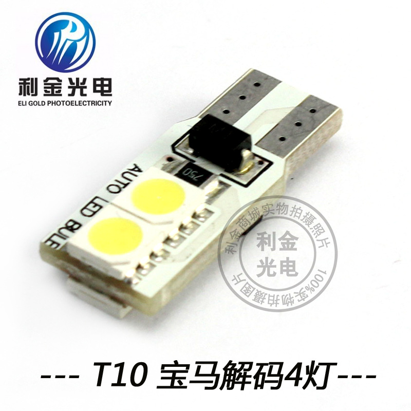 T10 CANBUS 2燈 解碼燈 LED汽車燈 led車燈 T10解碼2燈工廠,批發,進口,代購