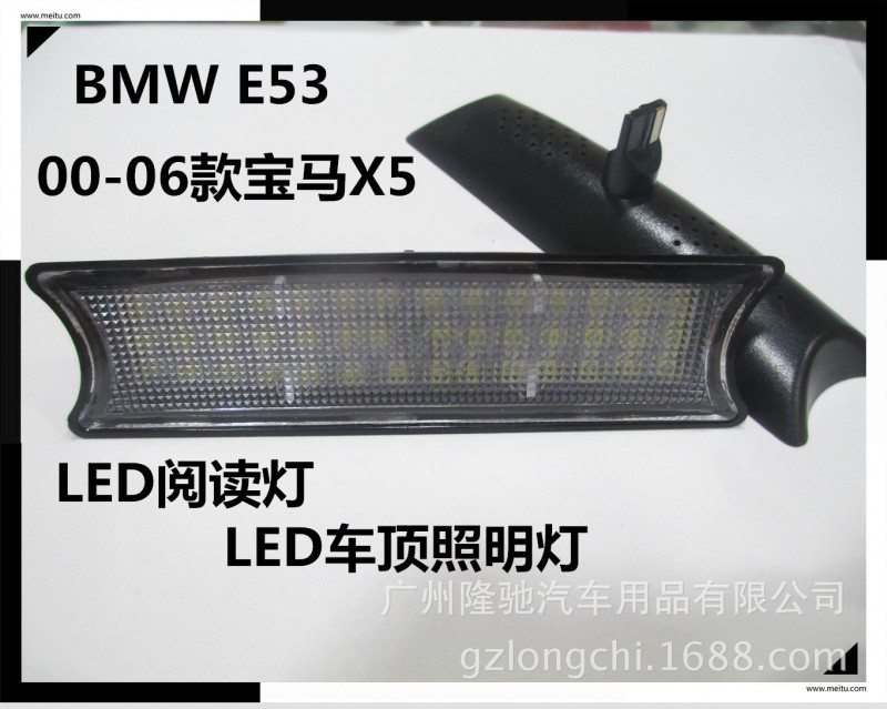 廠傢直銷00-06款寶馬X5 LED閱讀燈BMW E53 LED車頂照明燈工廠,批發,進口,代購