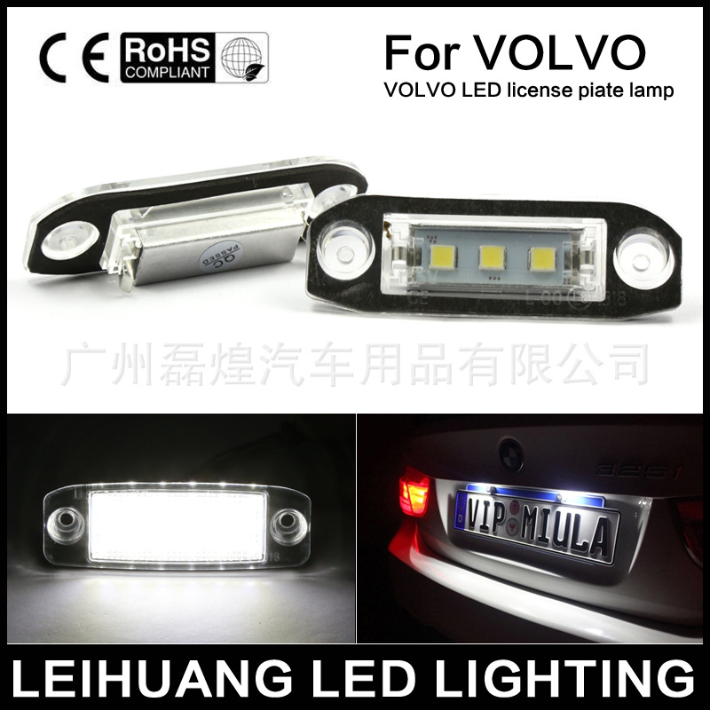 沃爾沃 VOLVO 牌照燈 S40 S60 S80 XC70 XC60 LED 牌照燈工廠,批發,進口,代購