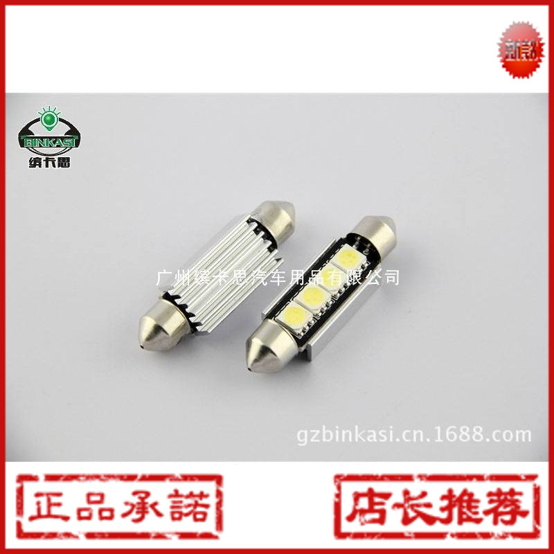 廠傢直銷 汽車LED解碼燈 雙尖5050貼片4SMD 牌照燈帶鋁件散熱39MM工廠,批發,進口,代購