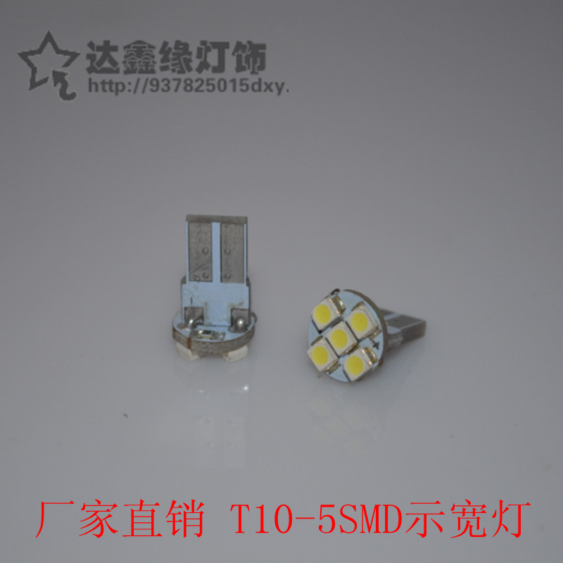 汽車LED T10-5SMD-1210 汽車示寬燈 牌照燈 室內燈 機表燈工廠,批發,進口,代購