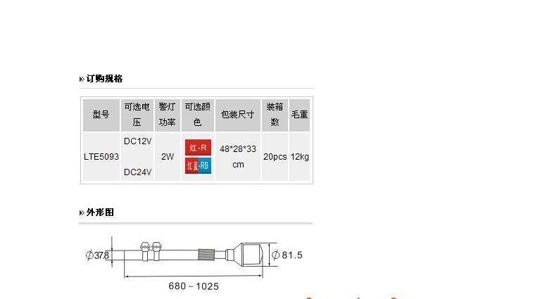 批發電瓶車後桿燈 LED紅藍頻閃電摩車 電動車後桿燈報價 廠傢批發・進口・工廠・代買・代購