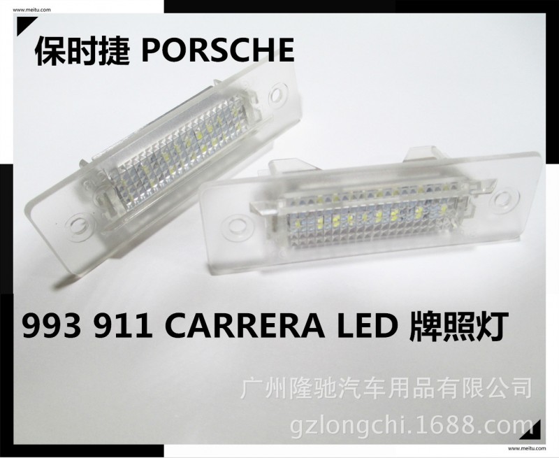 廠傢直銷保時捷 PORSCHE 993 911 CARRERA LED 牌照燈專車專用工廠,批發,進口,代購