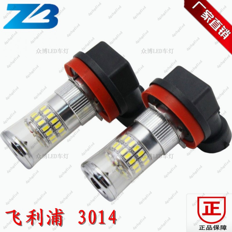 高亮LED霧燈 H8 H11飛利浦 3014 48SMD H8 LED燈泡 防霧燈LED H11工廠,批發,進口,代購