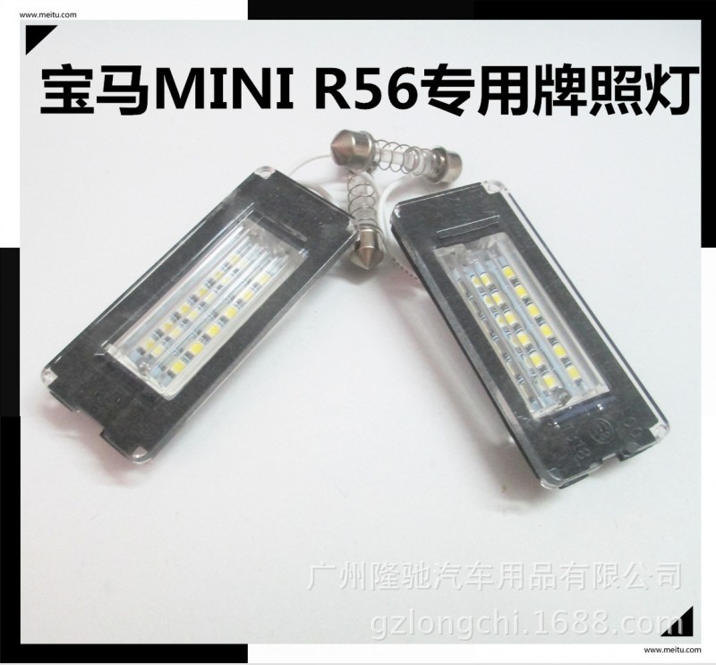 MINI LED牌照燈總成 R55 R56 R57 R58 R59 寶馬專車專用牌照燈工廠,批發,進口,代購