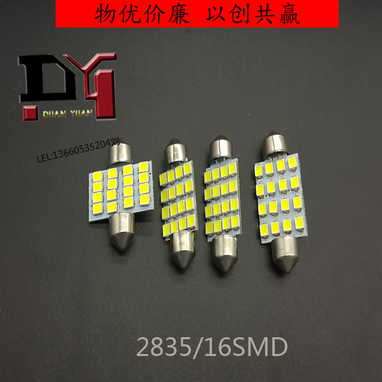 廠傢直銷  雙尖led16SMD 2835 閱讀燈/車頂燈/牌照燈/後備箱燈工廠,批發,進口,代購