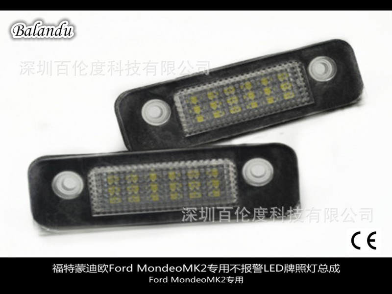 原裝位福特蒙迪歐Ford MondeoMK2專用不報警LED牌照燈總成無錯碼工廠,批發,進口,代購