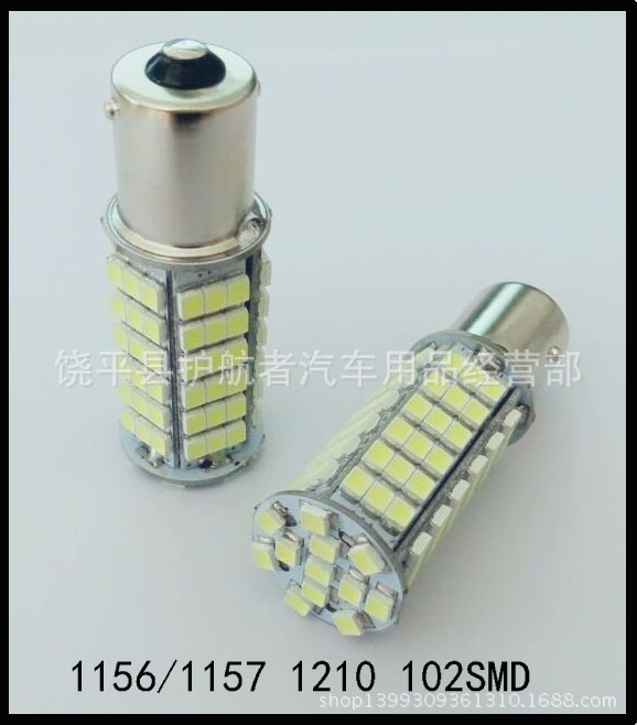 汽車LED 超亮裝飾燈 1156 1157 102SMD 1210 剎車轉向倒車燈工廠,批發,進口,代購