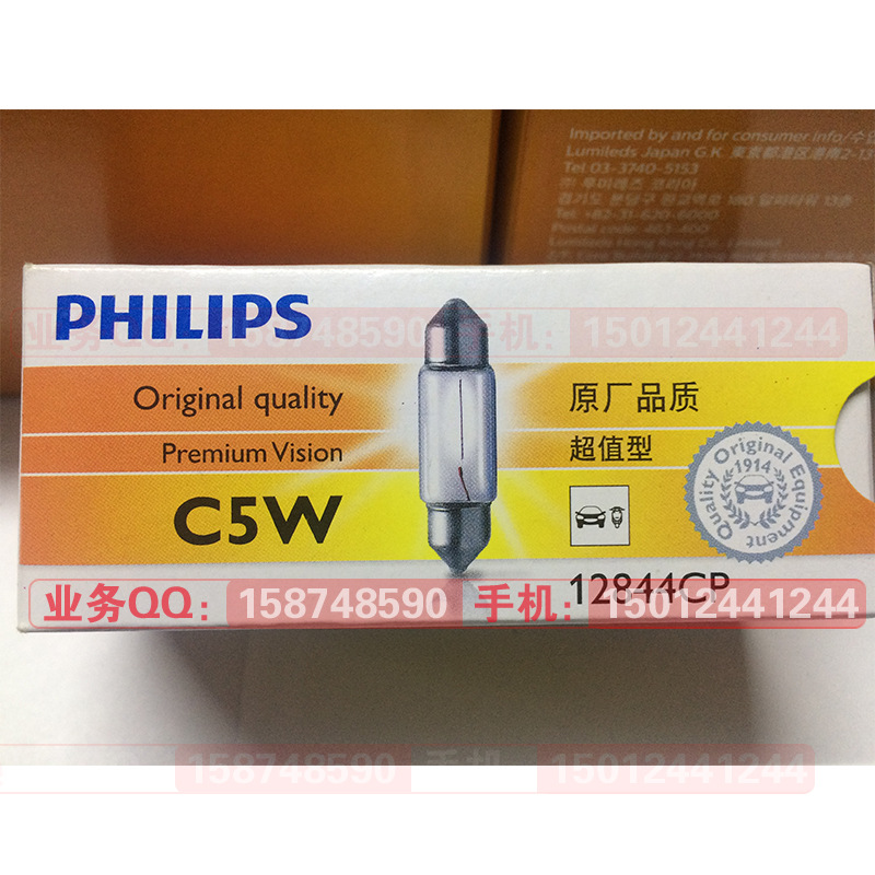 Philips飛利浦 C5W 車頂燈 儲物箱燈 室內閱讀燈 牌照燈正品進口工廠,批發,進口,代購