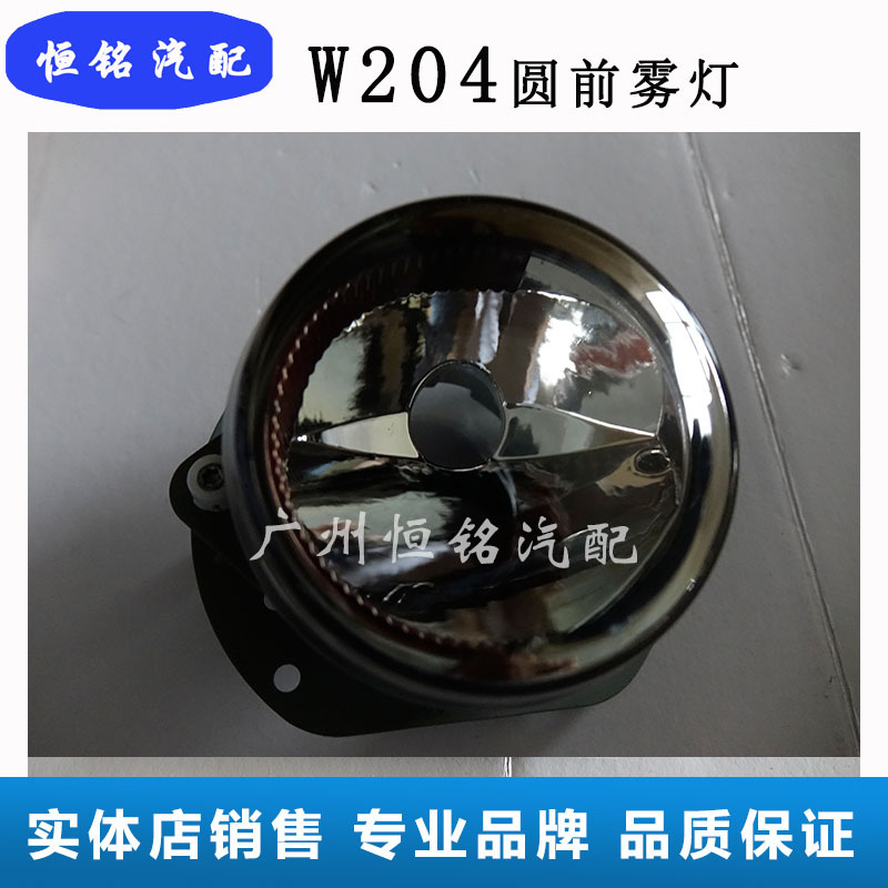 奔馳 W204 W251 前霧燈 前杠燈 08-10款 C300 C63AMG R300L R500L工廠,批發,進口,代購