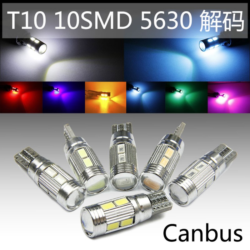 超亮T10 10smd 5630 解碼示寬燈 led示寬燈 牌照燈 機表燈canbus工廠,批發,進口,代購