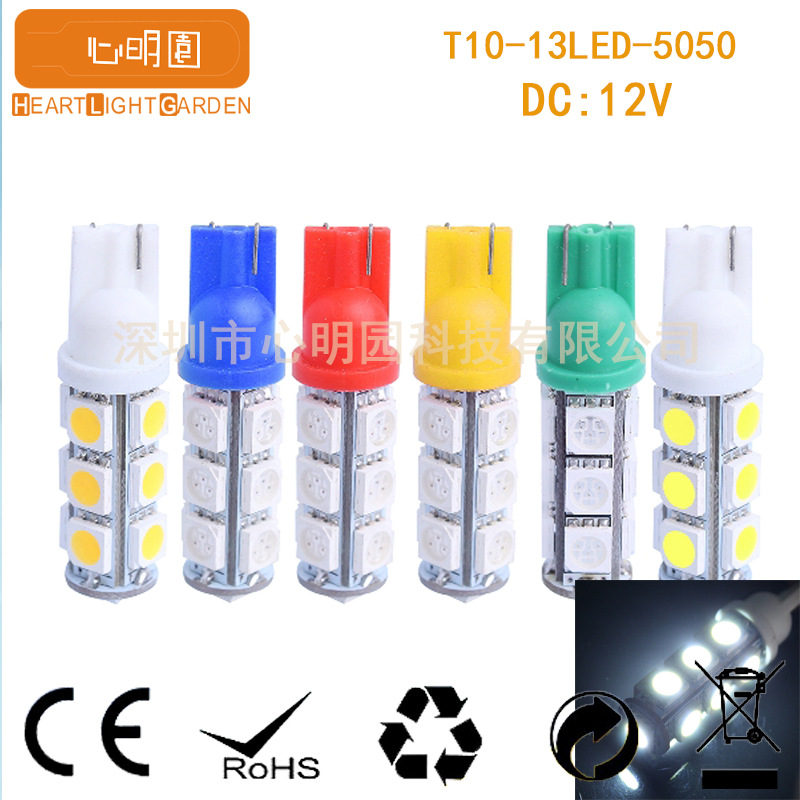 LED汽車燈 T10 13LED 5050 小燈 車牌燈 機表燈 示寬燈 LED燈泡工廠,批發,進口,代購