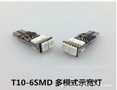 汽車LED T10示寬燈 七彩爆閃多模式 5050-T10-6SMD 多模式輪流閃批發・進口・工廠・代買・代購