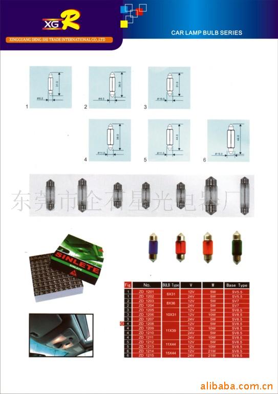 供應汽車燈(圖)工廠,批發,進口,代購