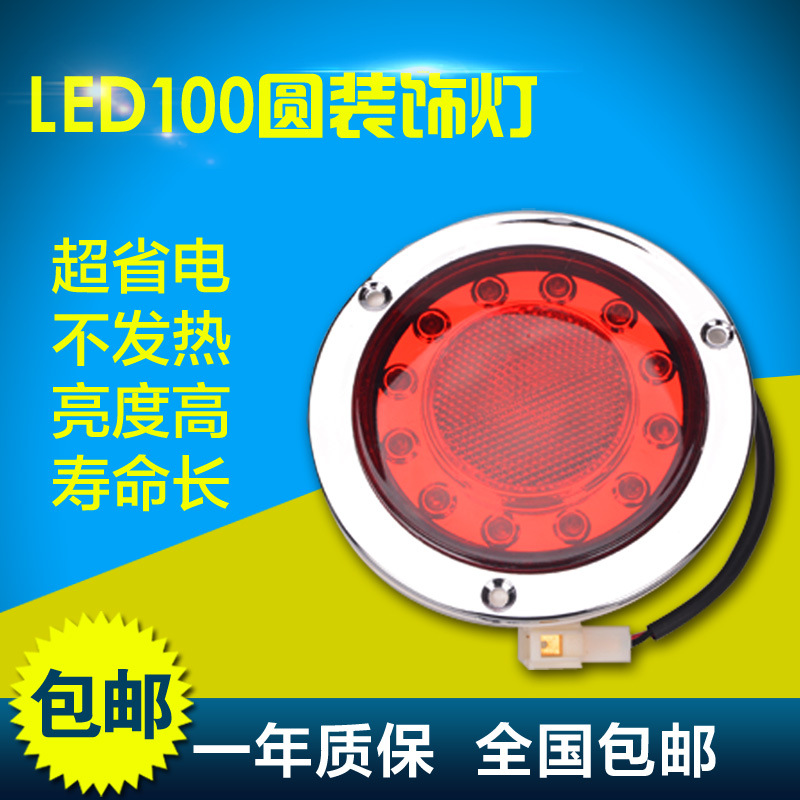 批發車用工作燈 TH100裝飾圓燈 汽車通用尾燈 霧燈工廠,批發,進口,代購